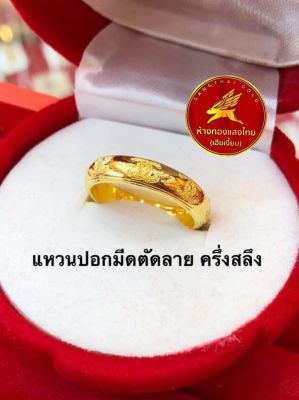 (ผ่อน 0% 6 เดือน) แหวนทองแท้ 96.5% ปอกมีดตัดลายco ครึ่งสลึง ขายได้ จำนำได้ มีใบรับประกันให้, ห้างทองแสงไทยเฮียเงี๊ยบ