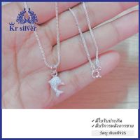 Kr silver สร้อยคอเงินแท้ 18 นิ้ว พร้อมจี้เงินแท้ ปลาโลมา สร้อยคอเส้นเล็กขนาด 1.2 มิล