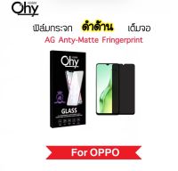 ฟิล์มกระจก AG Matte ดำด้าน For OPPO A12 A15 A15s A16 A16k Reno2 Reno2F Reno3 Reno4 Reno4z Reno5 Reno6 Reno6z Reno7 Reno7z Reno8Pro A31-2020 A5-2020 A8-2020 A9-2020 Anty-Fringerprint Temperedglass