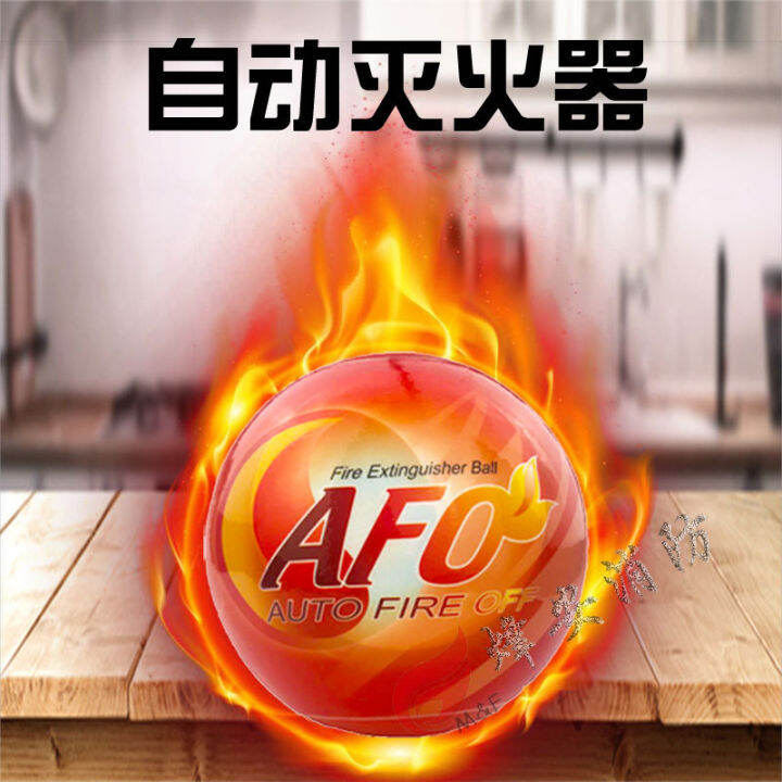 SFUI Fire Ball AFO Auto Fire Off Fire Extinguisher Ball 0.5KG /1.3KG