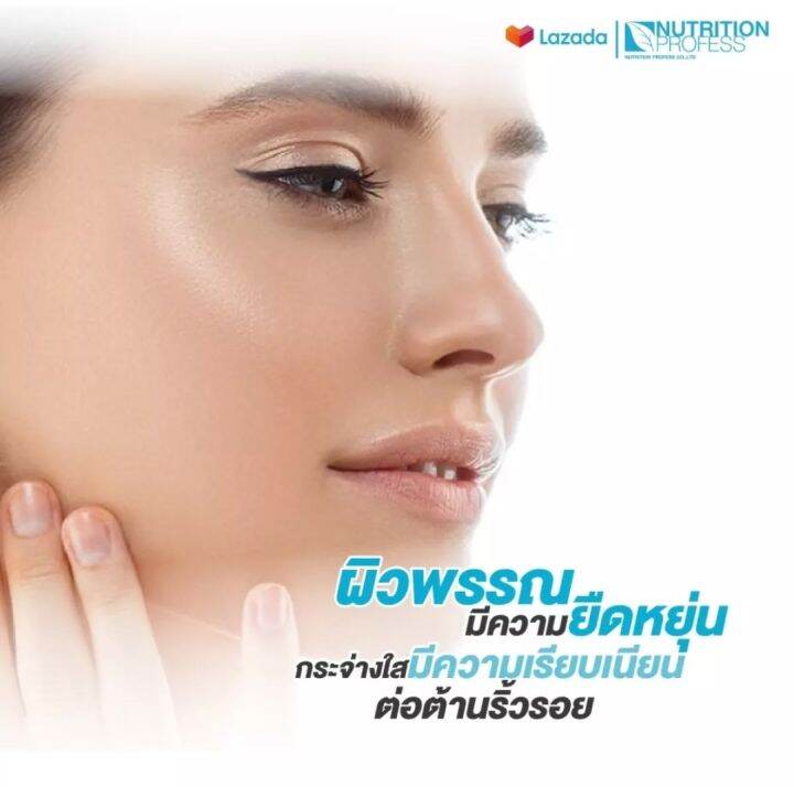 คอลลาเจน-พลัส-บรรจุ40เม็ด-ซอง
