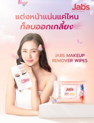 Jabs makeup remover wipes 30 แผ่น