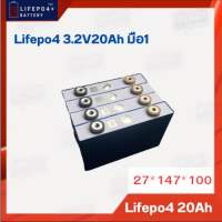 Lifepo4 แบตลิเธียมฟอสเฟต 3.2V20Ah เซต 4 ก้อนแถมน๊อตบัสบาร์