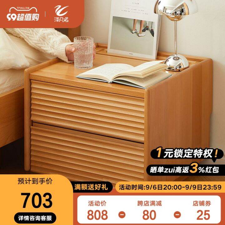 Bedside Table Solid Wood Modern Minimalist Locker Bedroom Bedside Floor Small Apartment