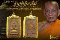 [ลุ้นเนื้อ]✓สมเด็จ100ปี รุ่นปาฏิหาริย์ พิมพ์ใหญ่ มวลสารศักดิ์สิทธิ์ 4 ภาค หลวงพ่อพัฒน์ วัดห้วยด้วน