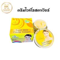 ครีมไวท์โรส ไข่ปลาคาเวียร์ Super Glod Caviar Cream ขนาด 12 กรัม