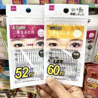 Daiso สติกเกอร์ตาสองด้านแบบมองไม่เห็นและโปร่งใสแบบใหม่ของญี่ปุ่น Daiso สติกเกอร์ตาสวยๆสติกเกอร์ตาสวย kuanzhai ผลิตในประเทศเกาหลี