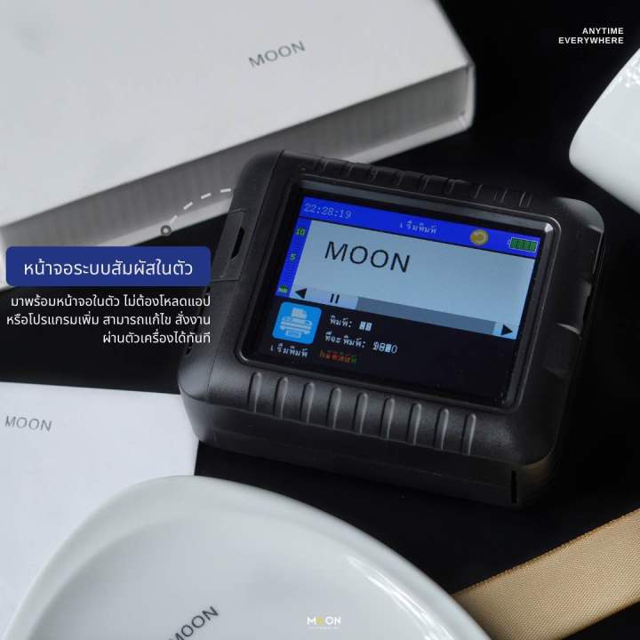 moon-prinbox-เครื่องปริ้นส์สำหรับธุรกิจขนาดเล็ก-สร้าง-awarness-ผ่าน-branding-ของคุณเอง-photography