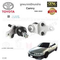 ลูกหมากกปีกนกล่างcamry ลูกหมากปีกนกล่างแคมรี่ ปี 1996-2002 จำนวนต่อ1คู่ Brand CERA เบอร์ OEM : 43330-09140 CB-3592 รับประกัน 3 เดือน