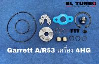 ชุดซ่อม ISUZU NQR130HP 4HG GARRETT A/R53 (8130-0242-0001)