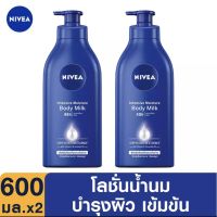 นีเวีย อินเทนซีฟ มอยส์เจอร์ บอดี้ มิลค์ 600 มล. 2 ชิ้น NIVEA Intensive Moisture Body Milk 600 ml. 2 Pcs