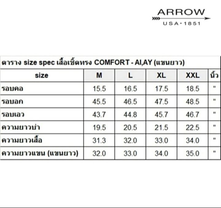 เสื้อเชิ้ตสีชมพูบานเย็น-แขนยาว-ผู้ชาย-ยี่ห้อ-arrow