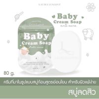 สบู่ครีมลดสิวสูตรอ่อนโยน Acne Clearing Face and Body Clay Soap 80 g. สบู่ลดสิว ที่หน้า ผดผื่นแดง แพ้ง่ายใช้ได้