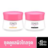 [แพ็คคู่ เดย์ + ไนท์] Ponds พอนด์ส ไบรท์ บิวตี้ ผิวกระจ่างใส ครีมบำรุงหน้า สำหรับกลางวัน SPF30 PA+++ 45 ก.+ สำหรับกลางคืน 50 ก.