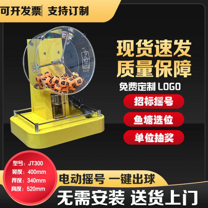 In Stock 100 Ball Electric Lottery Machine 50 Ball Bidding Lottery Machine Digital Swing Ball