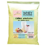 Whey powder/เวย์ผง 1 กิโลกรัม/ถุง