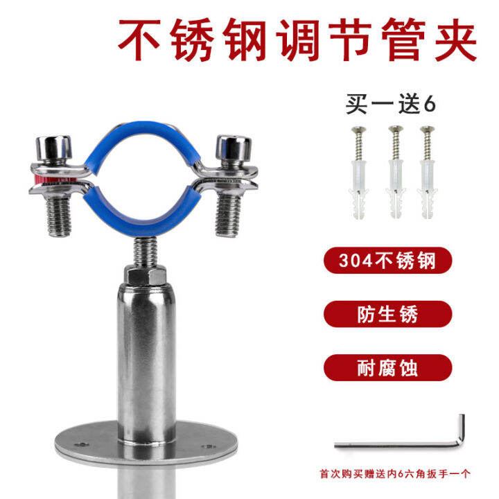 Stainless Steel Pipe Clamp Bracket Pipe Bracket Water Pipe Bracket ...