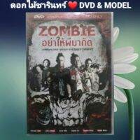 DVD ภาพยนตร์ zombie อย่าให้ผีมากัด แนว:แอ็คชั่น/ระทึกขวัญ เสียงไทยเท่านั้น แผ่นมือหนึ่ง/ลิขสิทธิ์แท้