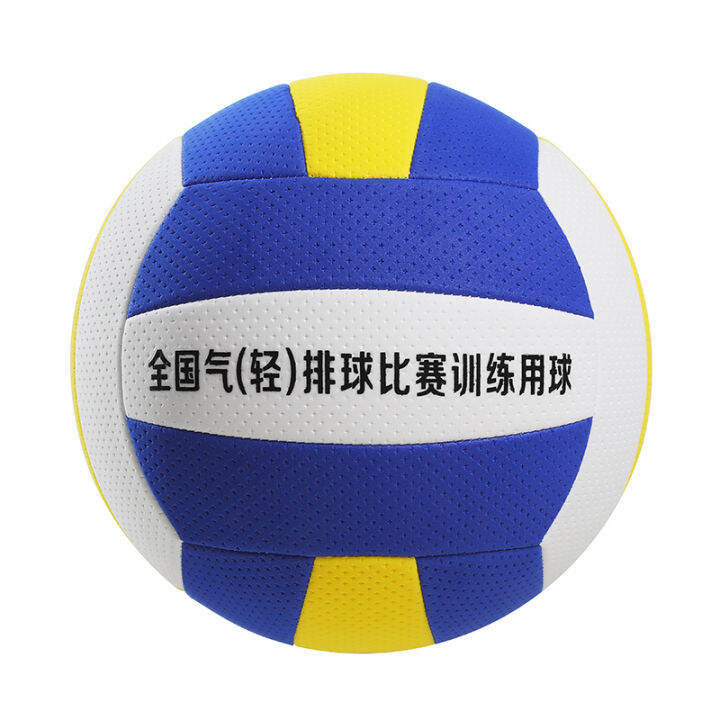 Balloon Volleyball GameSpecific No. 5 Primary and Secondary School