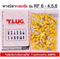 หางปลากลมหุ้ม RF6-4 TLUG ใช้กับสาย 6 sq.mm(100 ชิ้น/ห่อ)รหัสสินค้า RF6-4 Insulated Ring Terminals (100 ชิ้น/ถุง) TLUG หางปลากลมหุ้ม เบอร์ 6 RF 6-4 / 6-5 / 6-6 (T-Lug)