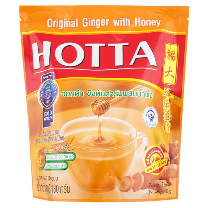 Hotta Original Ginger with Honey ฮอทต้าขิงผงสำเร็จรูปรสต้นตำรับผสมน้ำผึ้ง 18กรัม แพค 10ซอง