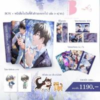 [Pre] ปิดพรี 30 ก.ย. ในวันที่ตัวสำรองจากไป เล่ม 3-4 และ BOXSET