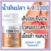 น้ำมันปลา Fish Oil 1000 mg. Salmon Fish Oil น้ำมันปลา แซลมอน สกัดเข้มข้น ผสมวิตามินอี มีโอเมก้า 3 เกรดสีทอง แก้ปวดขา ปวดข้อ ปวดเข่า ยืนนาน เดินบ่อย ข้อต่อ กระดูก