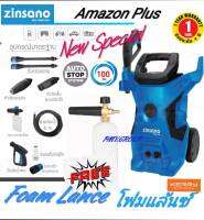 Zinsano  เครื่องฉีดน้ำเเรงดันสูง 100 บาร์  รุ่น  Amazon plus ใหม่  มาพร้อม Foamlance *ส่งฟรี *