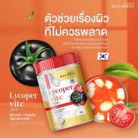 Lycoper Vitc Zinc ผลิตภัณฑ์ดูแล