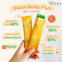 ?? #แบ่งขาย1ซอง #ทดลองทาน Bloss Jelly Body Plus บลอส เจลิ บอดี พลัส แอลเคนีทีน 35 กรัม Bloss Jeli Block Burn 35 g