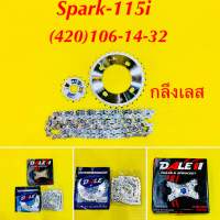 โซ่สเตอร์ ชุดกล่อง Spark-115i (420)106-14-32 กลึงเลส : DALE-II