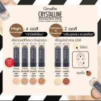 รองพื้นแบบแท่ง GIFFARINE FOUNDATION STICK