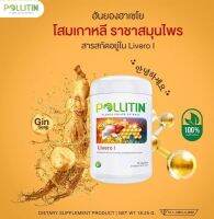 ?ลิเวอร์โร่วัน1️⃣Livero l บำรุงตับ+ป้องกันสารพิษทำลายตับ?ลดสารเคมีตกค้างในตับ​ ไขมันพอกตับ​ ตับแข็ง ตับ พอลลิติน Pollitin พอลลิตินของแท้