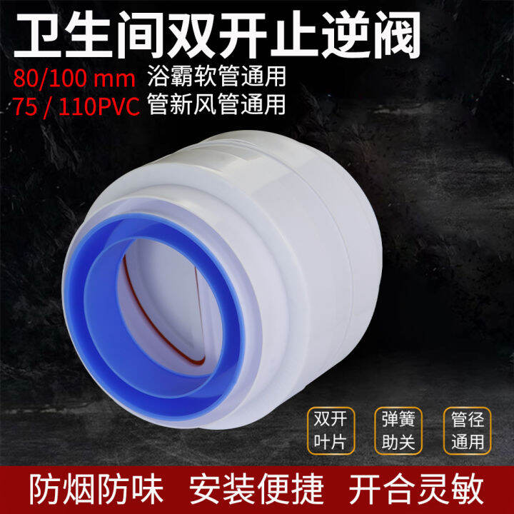 Check Valve PVC Pipe Bathroom Bathroom Heater Exhaust Fan Check Valve