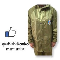 Danko ชุดกันฝน แบบเสื้อพร้อมกางเกง ขนาดฟรีไซส์, สีกากี