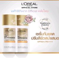 (50 ml./15 ml.)ครีมเซรั่มกันเเดดลอรีอัลปารีส Loreal Paris UV Defender Serum Protecter Correct&amp;Protect SPF50++PA++