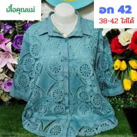 ?เสื้อลินินไซส์ใหญ่ อก 42"อก 38-42 ใส่ได้ ผ้าลินินผสมฝ้ายลายสวย?มี 6 สีจ้า #เสื้อสาวอวบ #เสื้อคุณแม่ #ของขวัญ B351