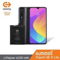 แบตเตอรี่  Xiaomi Mi 9 Lite Commy ของแท้