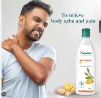 Himalaya Pain Relief oil 100 ml น้ำมันนวดขวดขาว