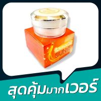 ครีม โสมนางฟ้า สูตรกลางวัน ขนาด 20 กรัม  (1กระปุก)