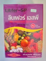 ธาตุอาหารเสริมเหล็กคีเลตอีดีทีเอ6% เหล็กเวสโก้ Fe-Lo (Wesco EDTA FE 6%) บรรจุ 1 กิโลกรัม