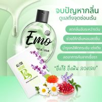 เซรั่มน้ำตบอีโม๊ะ น้ำตบอีโม๊ะ เซรั่มบำรุงจุดซ่อนเร้น Emo Natural essential serum