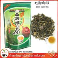 ชาโออิชิ หอมเป็นพิเศษ Oishi Green Tea 70g