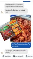 ผงหมักไก่สำเร็จรูป 1 ห่อ39บาท1ห่อหมักไก่ได้ 1 กิโลกรัม1ชุดมี5ห่อราคา 145 บาทไก่ย่างตลาดนัดbyเจ้มุ้ย ผงหมักสำเร็จรูป