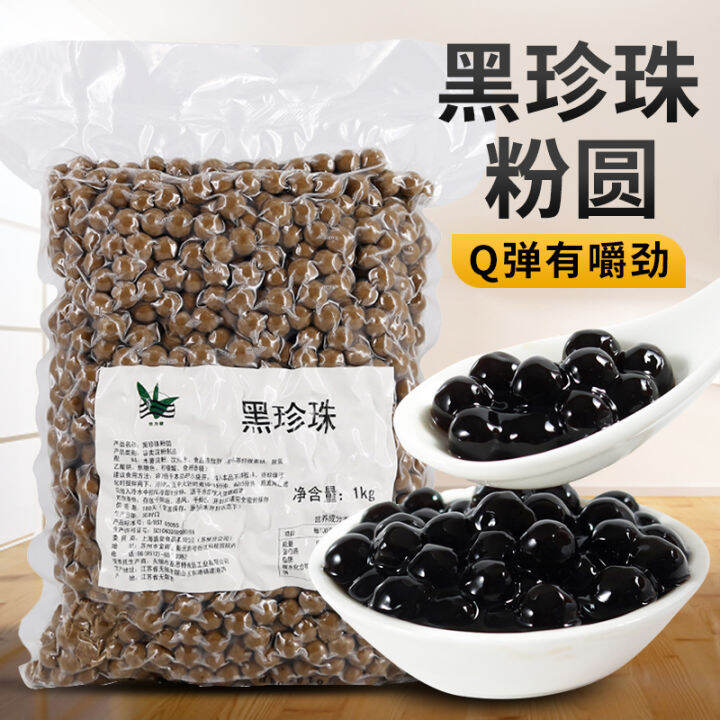 Pearl Milk Tea Black Pearl Milk Tea Shop Special Raw Material Brown
