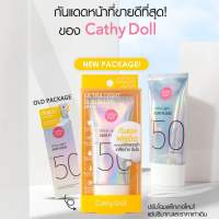 ครีมกันแดด Cathy Doll เคที่ ดอลล์ อัลตร้า ไลท์ ซัน ฟลูอิด เอสพีเอฟ50 พีเอ++++