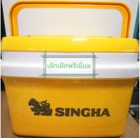 กระติก 7 ลิตรเบียร์สิงห์ Singha Beer กว้าง 28 ยาว20 สูง 21.5 ซม. สวยงาม น่าใช้ น่าสะสมหรือเป็นของขวัญ