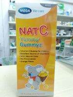 NATC Yummy Gummyz รสส้ม Orange ? Flavor