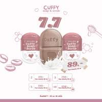 { 7.7 โปร1แถมมิสชี่ } 2in1 Cuffy สบู่&amp;สครับ คัฟฟี่ สบู่สครับกาแฟแท้ ฟองแน่น อยากผิวใสสั่งเลย