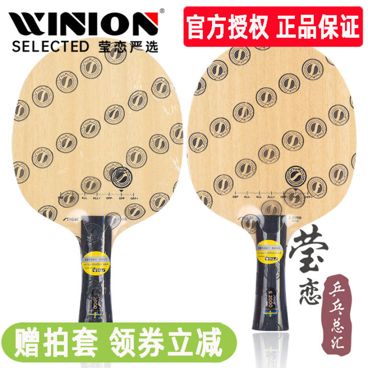 E-Lian Stiga Stiga Stiga S2000 WRB Table Tennis Flooring Racket Pure ...